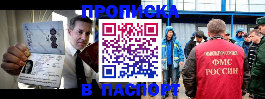 временная регистрация адрес в Мыски