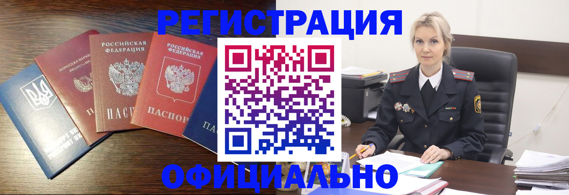 регистрация для дет. сада в Мыски